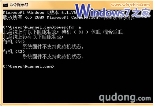 Windows 7失眠了 解决无法休眠的故障