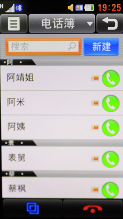 手机基本功能、工具