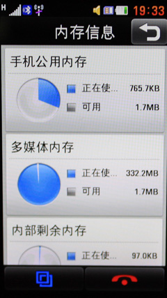 数据连接、续航、总结