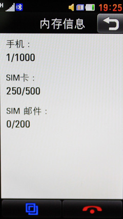 手机基本功能、工具