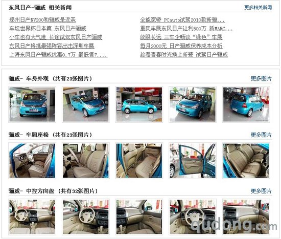 车型库截图