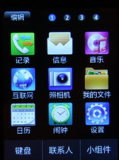 全触摸屏幕和Touch Wiz界面设计
