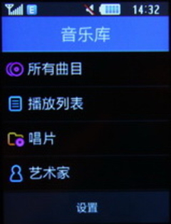 三星S3370多媒体测评