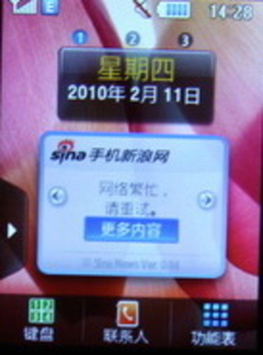 三星S3370侧面按键与数据接口