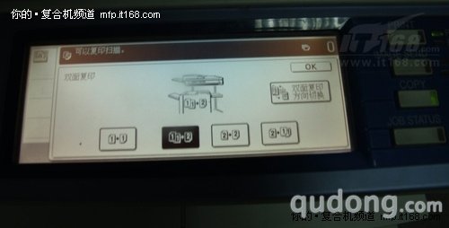 数码复合机双面复印功能应用