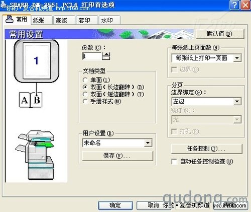 数码网络复合机双面打印应用