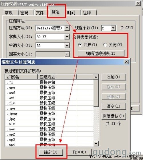 高压政策 电脑达人教你2招实用压缩技巧