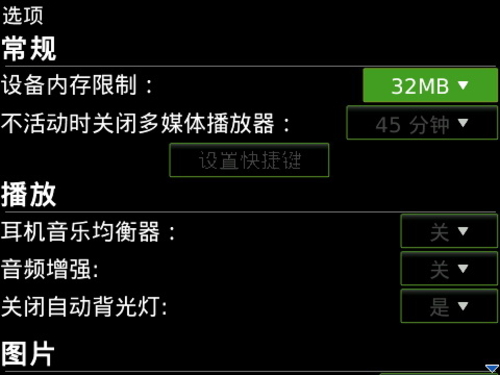 多媒体功能—顶级强悍