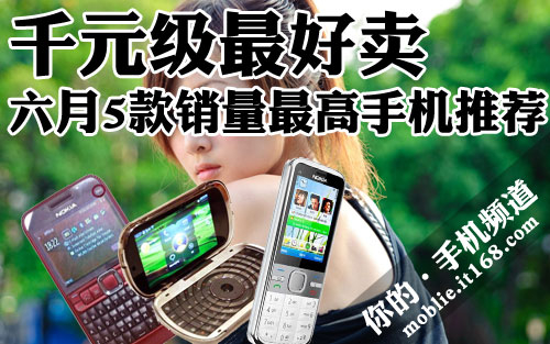 索爱Walkman六月反弹