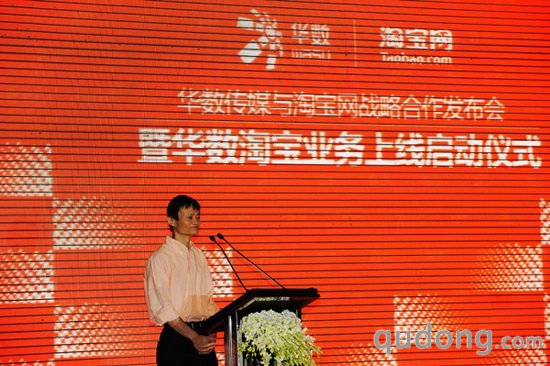 阿里巴巴集团董事局主席兼首席执行官马云