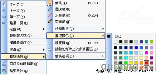 WPS演示中的荧笔光 教师教学的好帮手