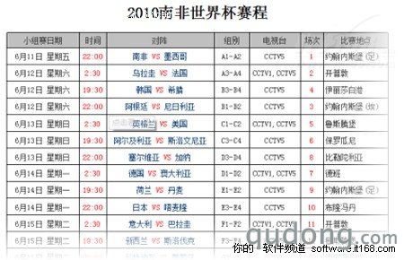 新装备 WPS《球迷手册》全程记录世界杯