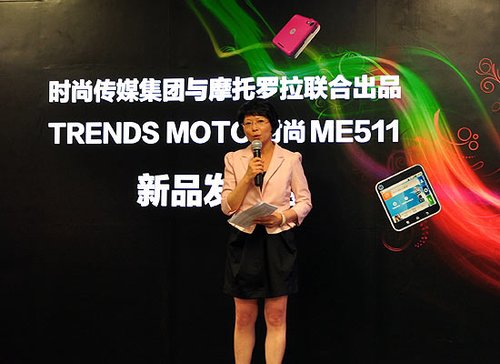 正方形旋屏智能机 摩托罗拉ME511发布