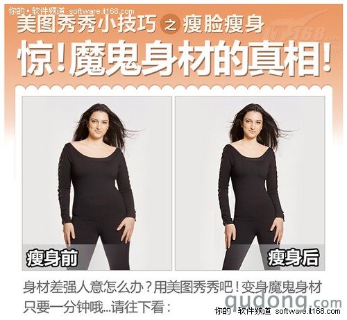 惊!揭露魔鬼身材的真相