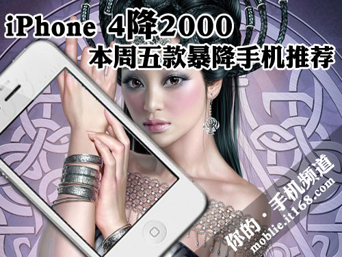 iPhone 4价格虚高