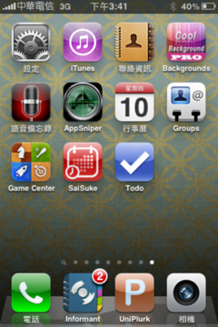 终支持多任务 苹果iOS 4详细评测