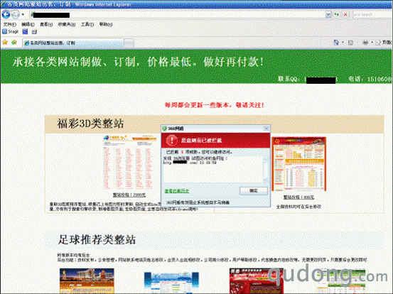 某网站公开售卖钓鱼网站模板,伪造赌球网站仅需380元!