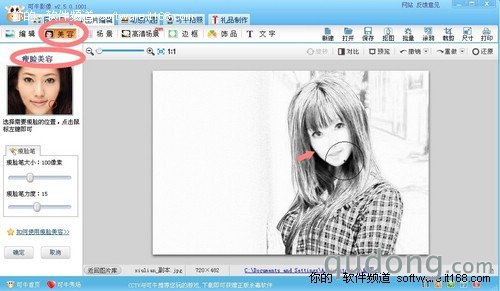 巧用可牛影像打造日式漫画人物形象