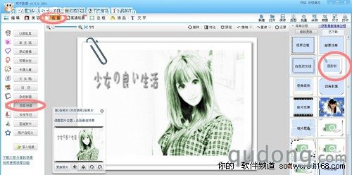 巧用可牛影像打造日式漫画人物形象