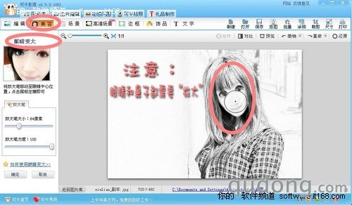 巧用可牛影像打造日式漫画人物形象