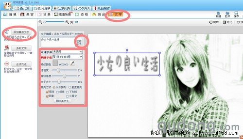 巧用可牛影像打造日式漫画人物形象