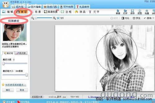 巧用可牛影像打造日式漫画人物形象
