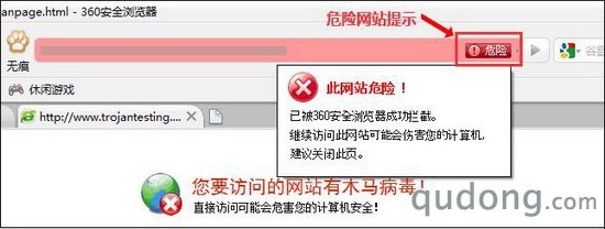 云安全技术让360安全浏览器几乎能实时拦截最新恶意网址