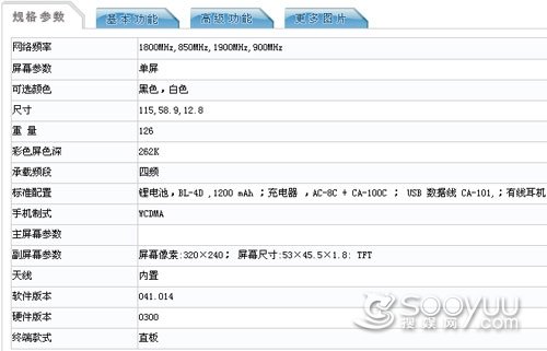 商务QWERTY全键盘 诺基亚E5行货首曝光