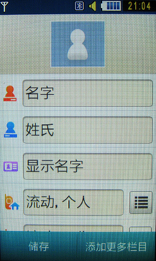 基本通讯及工具