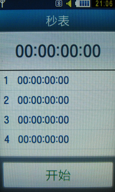 基本通讯及工具