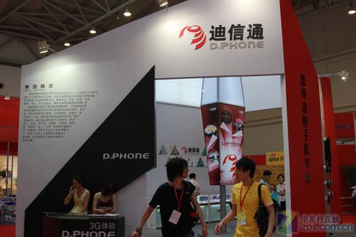 迪信通联手3G手机专家正式进军市场