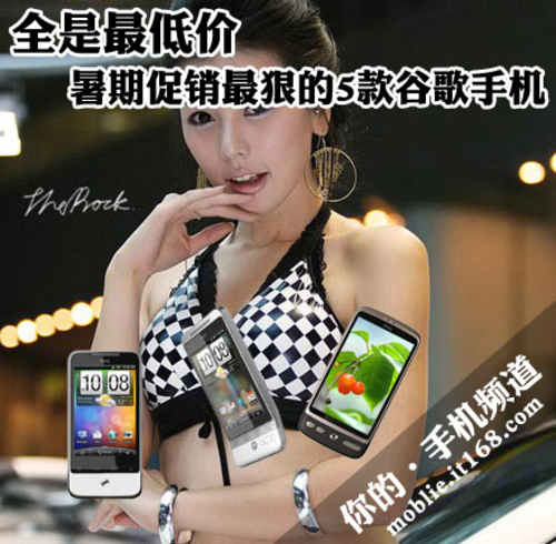 HTC HERO促销售价2300元