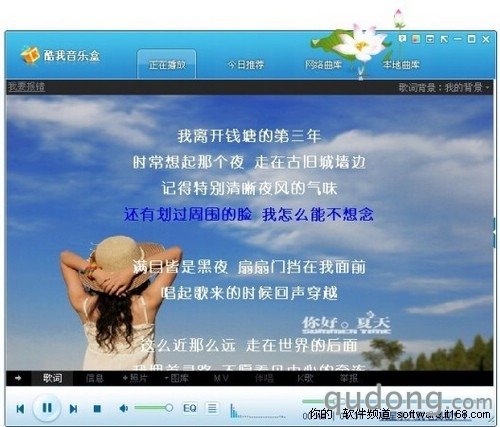 酷我音乐盒盛夏版首创动态皮肤