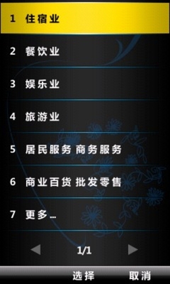 天语3G四通道手机