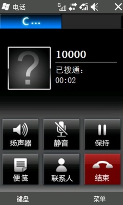 WindowsMobile全新界面定制