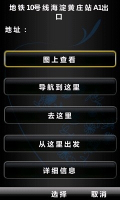 天语3G四通道手机