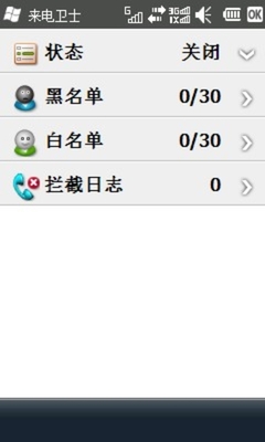 电信3G业务