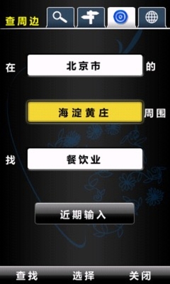 天语3G四通道手机