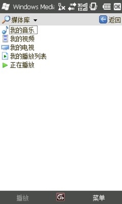 电信3G业务