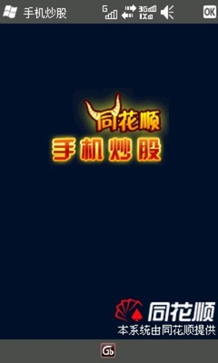 电信3G业务