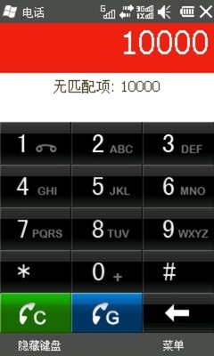 WindowsMobile全新界面定制