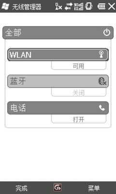 天语3G四通道手机