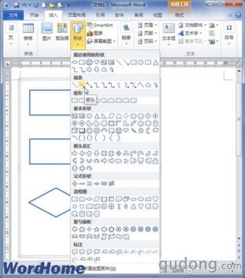 简单六步 Word 2010轻松搞定工作流程图