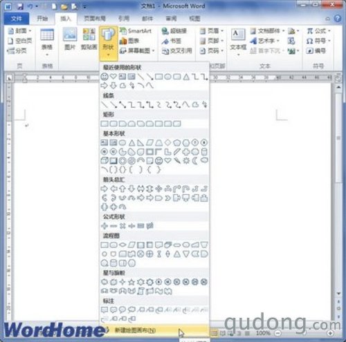 简单六步 Word 2010轻松搞定工作流程图