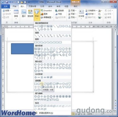 简单六步 Word 2010轻松搞定工作流程图