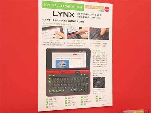 夏普首款Android 夏普SH-10B再次现身