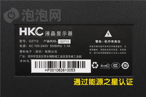 HKC(HKC)G2713液晶显示器 