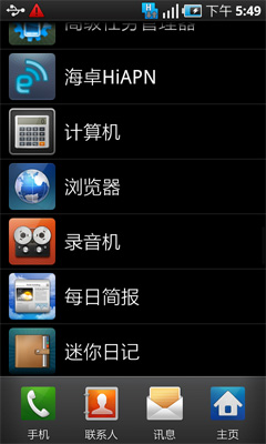 Touchwiz3.0界面加身