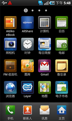 Touchwiz3.0界面加身