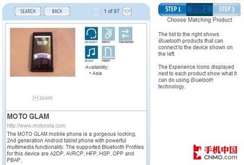 Droid系列新成员?MOTO GLAM神秘曝光